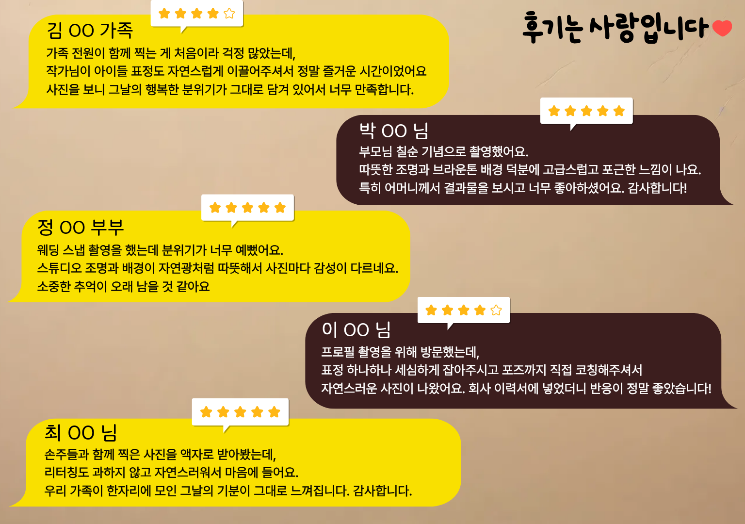 가족사진 후기 (1)